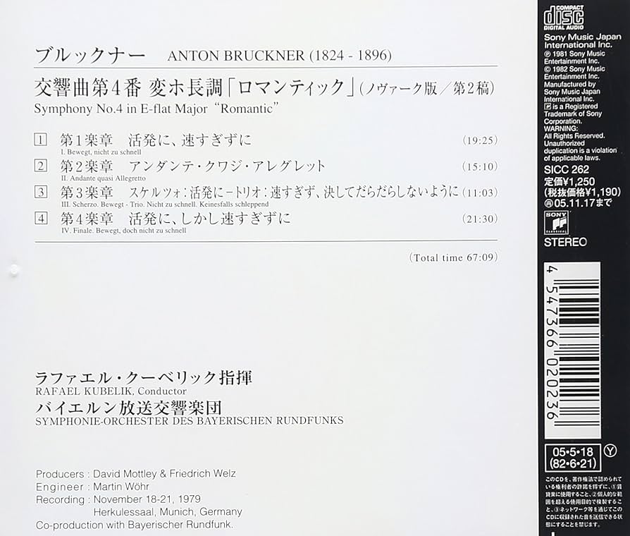 Amazon.co.jp: ブルックナー:交響曲第4番: ミュージック